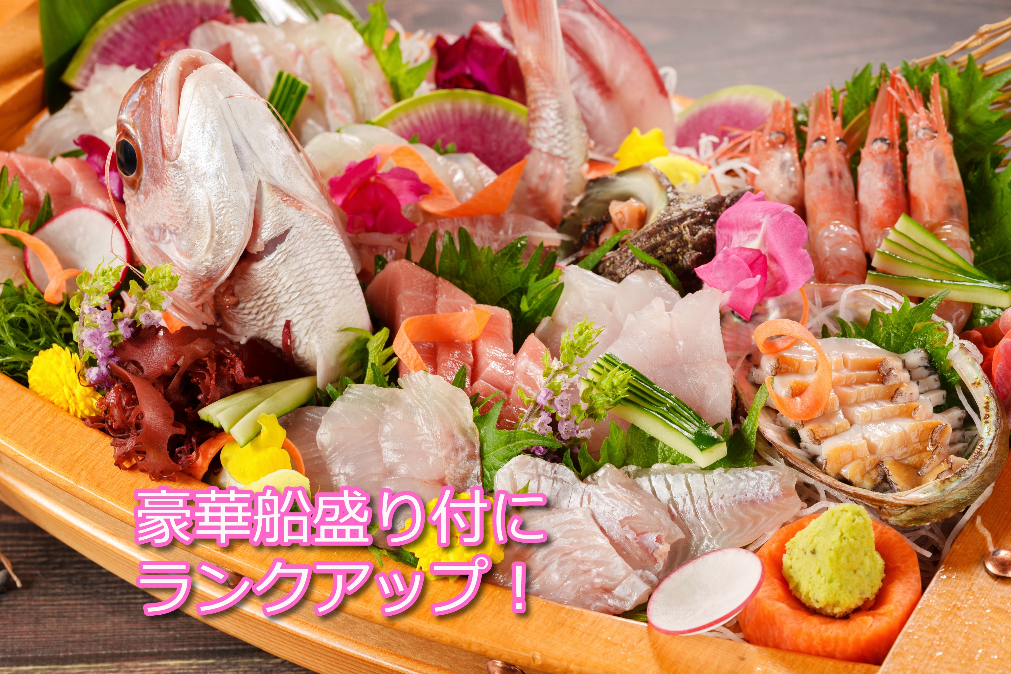 Enjoy the fresh sashimi from the Sea of Japan to your heart's content! One case
