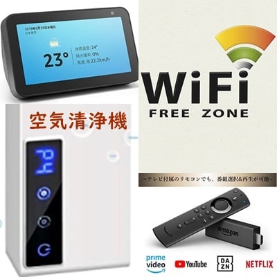 免費 Wi-Fi 空氣淨化器 Fire 電視棒 Echo Dot