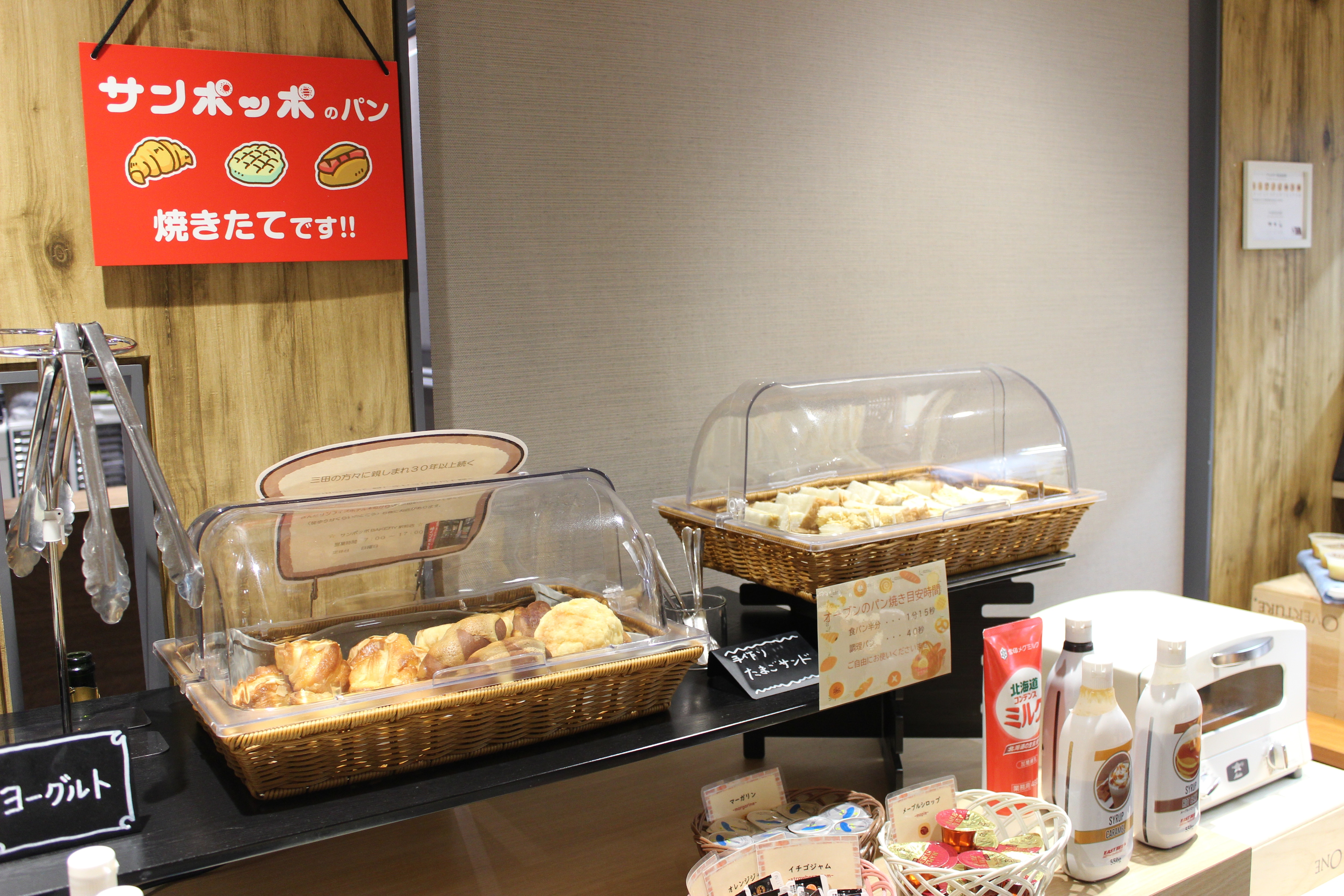 您還可以品嚐三田的熱門麵包店 Sanpoppo 的麵包。