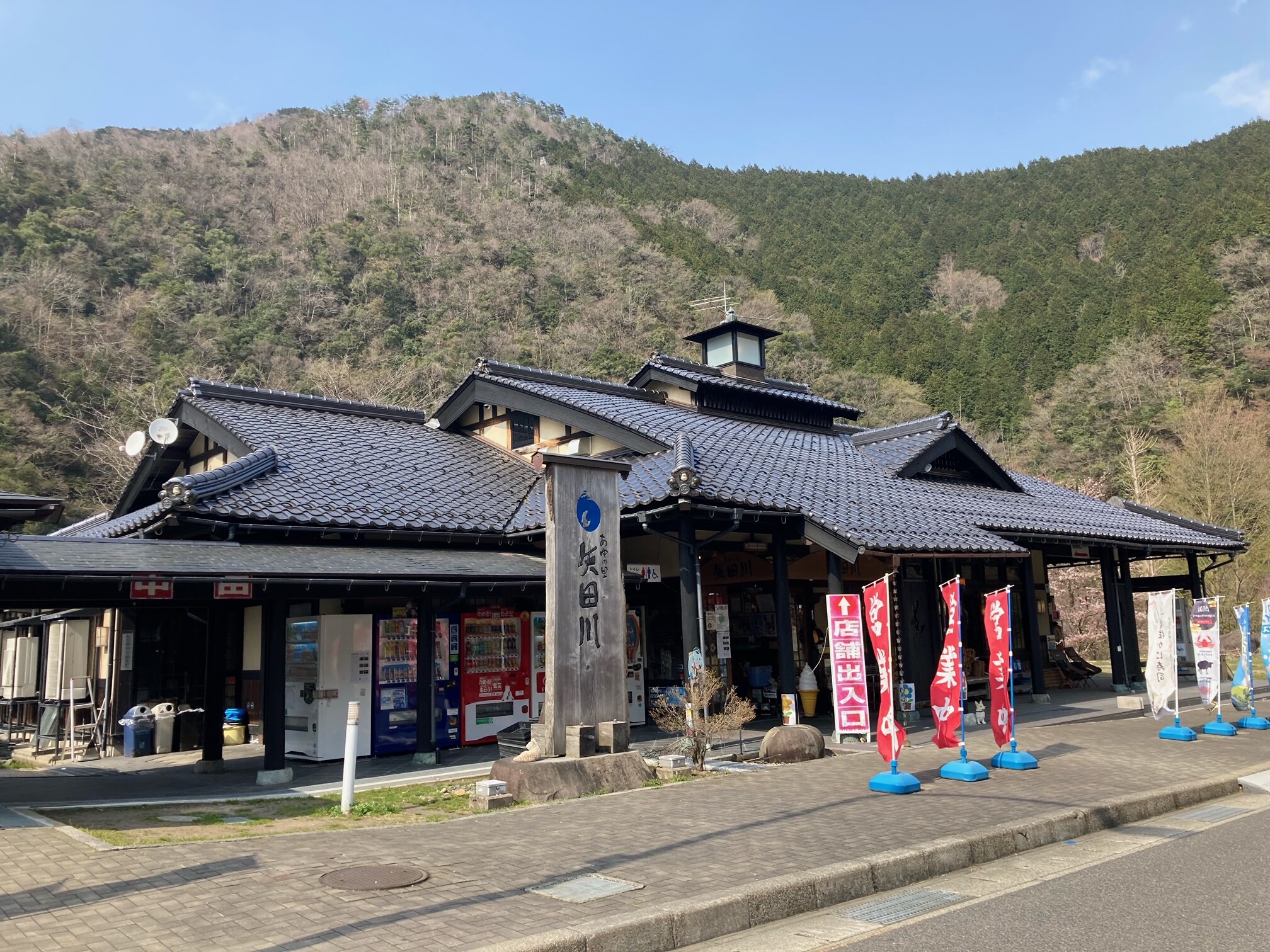 道之站矢田川鲇之里