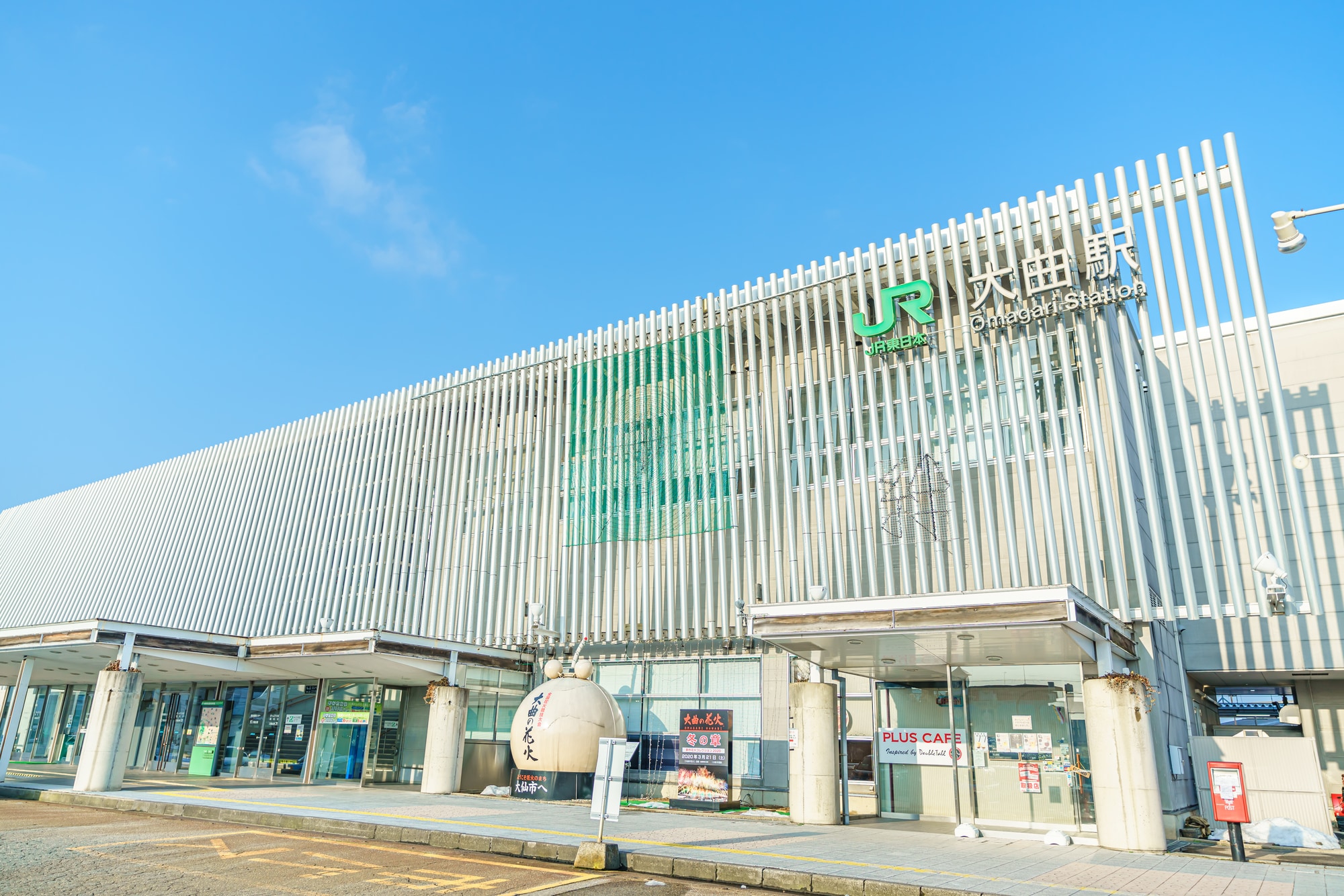 [Nearby information] 10 minutes walk from JR Omagari Station