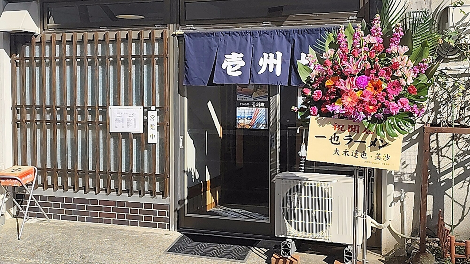 【Ishubo】將於2025年12月開幕！由旅館老闆經營的壽司居酒屋。