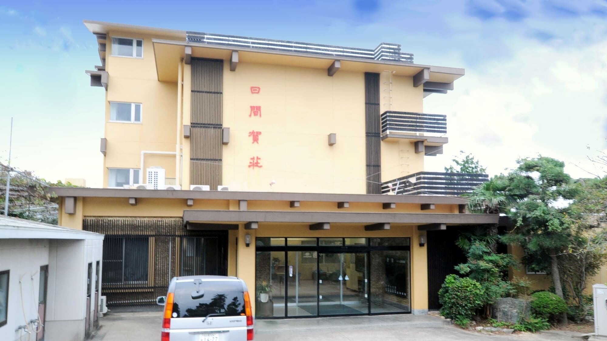 ◆歡迎來到日暮恵莊飯店