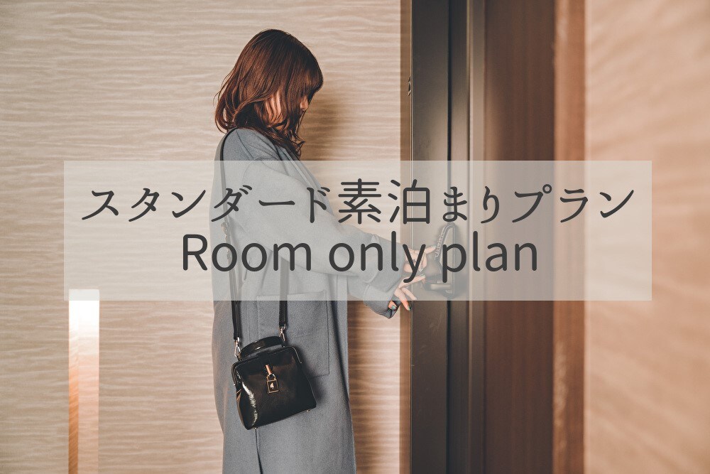 Accommodation only plan