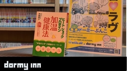 [Common area] Dormy Inn Bunko