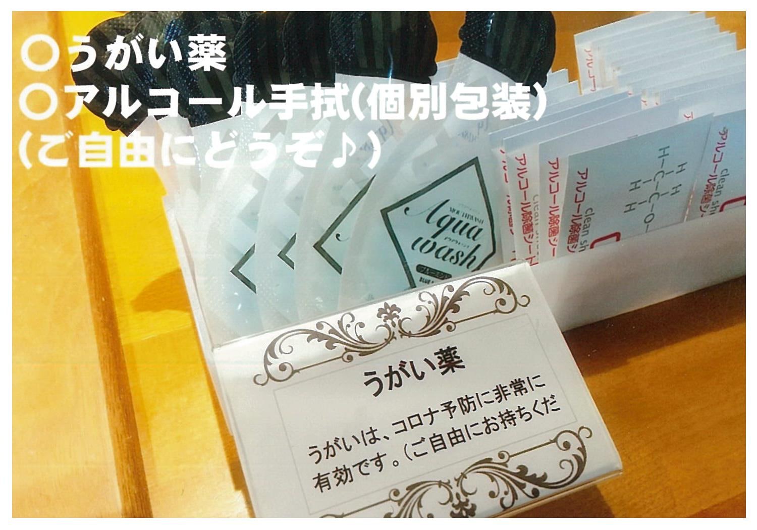 我們會給你漱口水和酒精手巾。