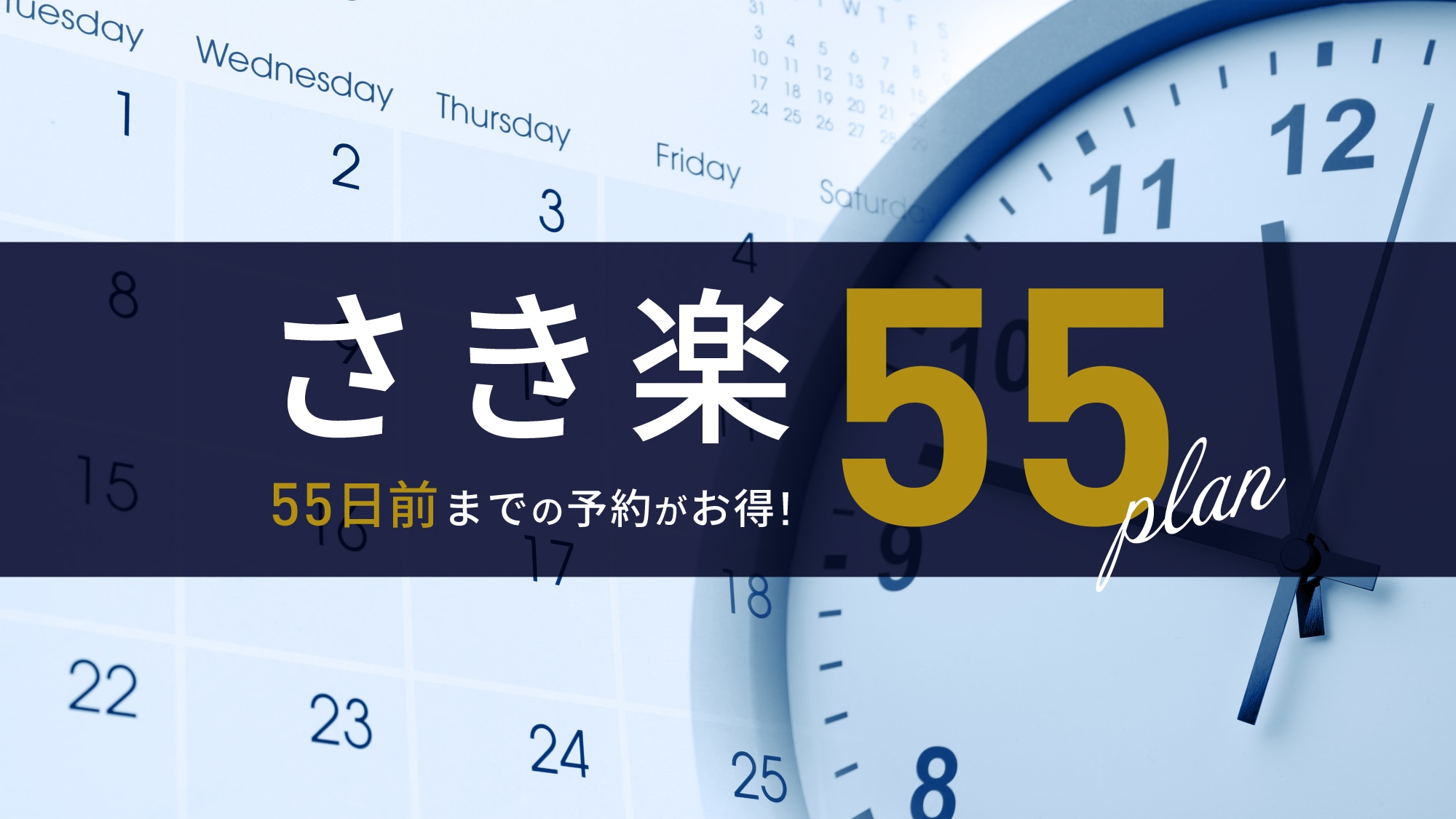 Save money by booking up to 55 days in advance!