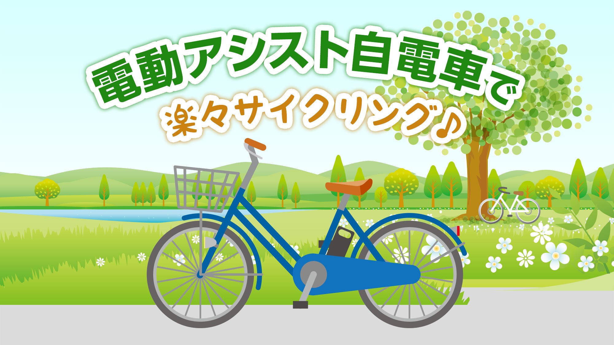 自行车租赁