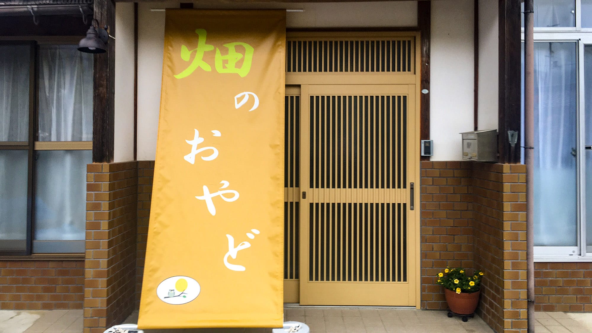・[Exterior] The sign in front of the store that reads "Hata no Oyado" is the landmark.