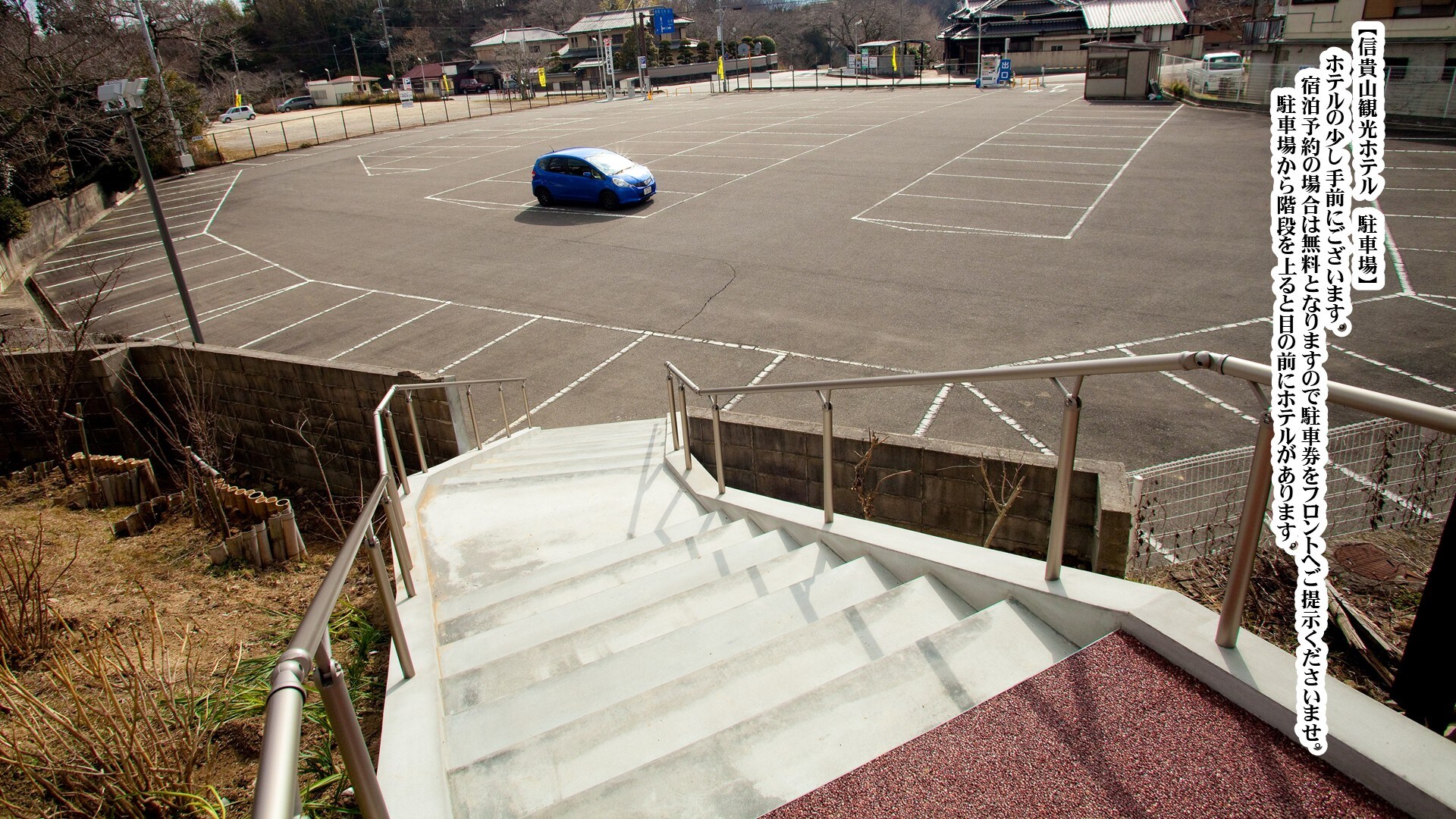 [Parking] Shigisan Tourist Hotel affiliated parking lot