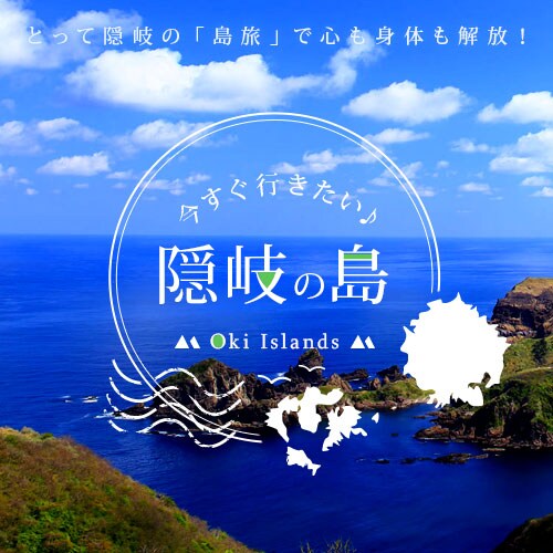 I want to go to Oki Island right now