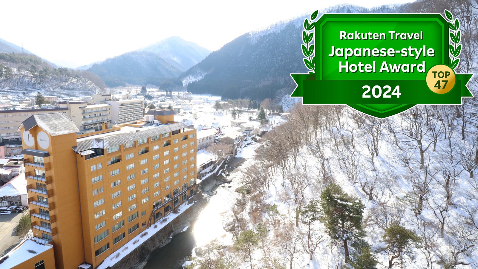 湯瀬ホテル　外観／冬の頃