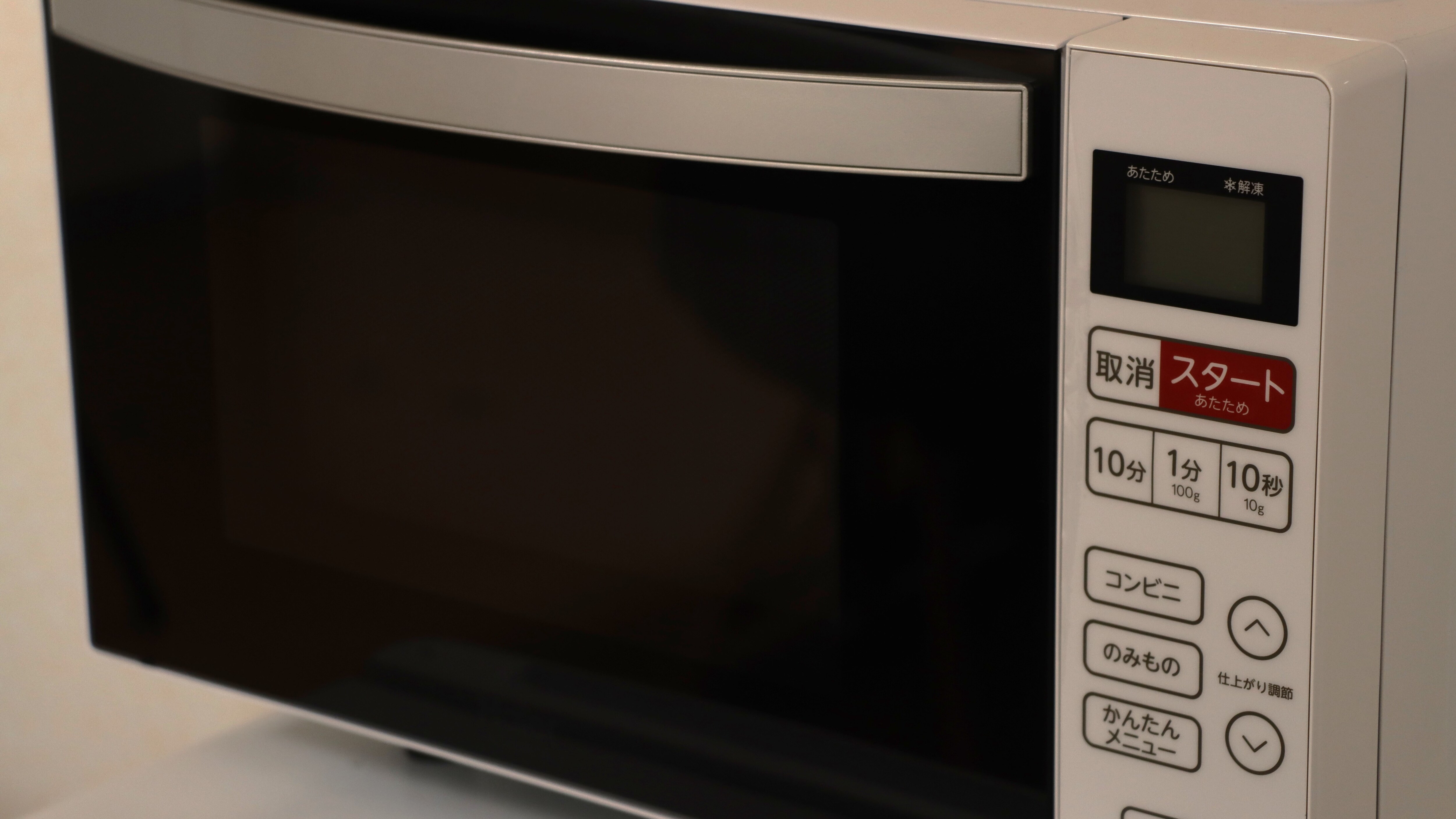 There is a microwave in the free space.