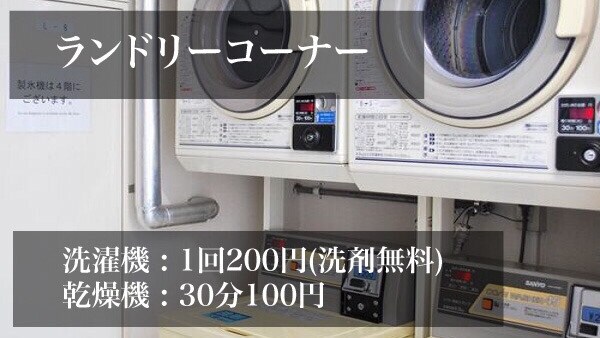 Coin laundry (16: 9)