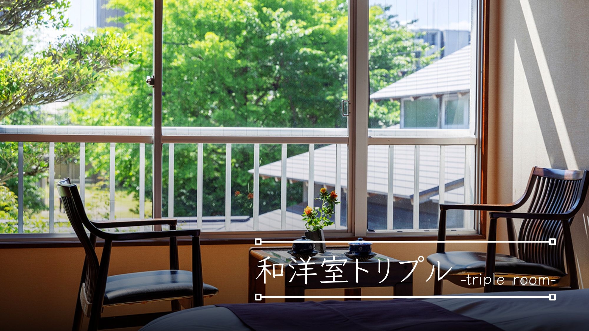 [Japanese-Western style triple room]