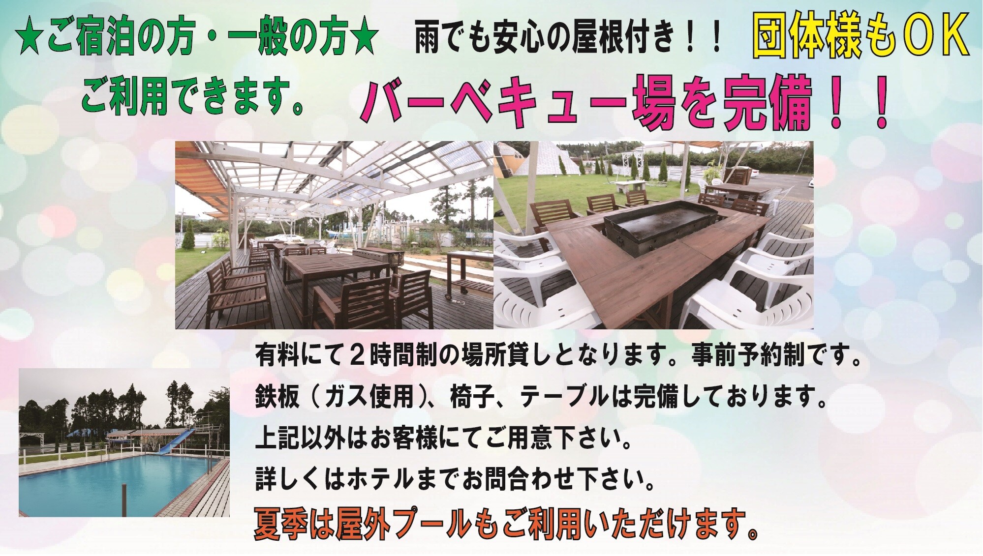 There is a barbecue area.