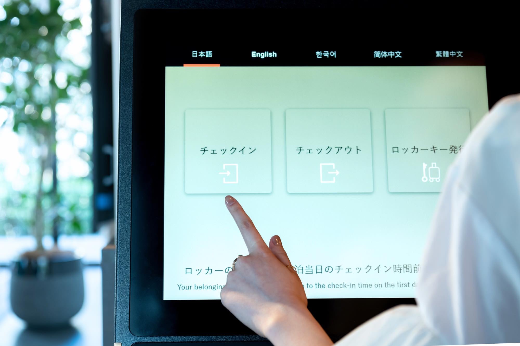 自助報到機