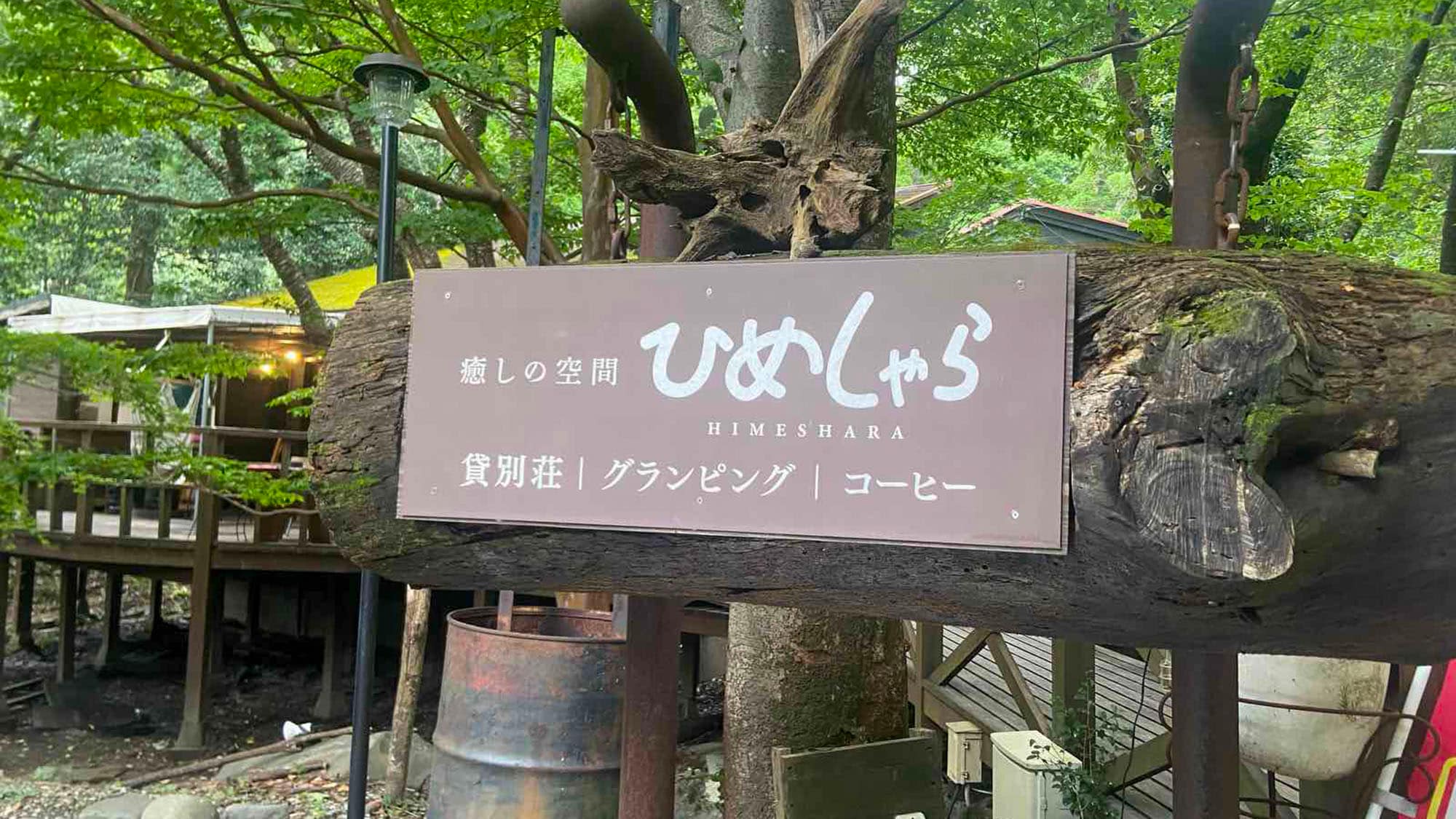 ・[Facility entrance] Enjoy a relaxing holiday while feeling the rich nature of Kirishima up close.