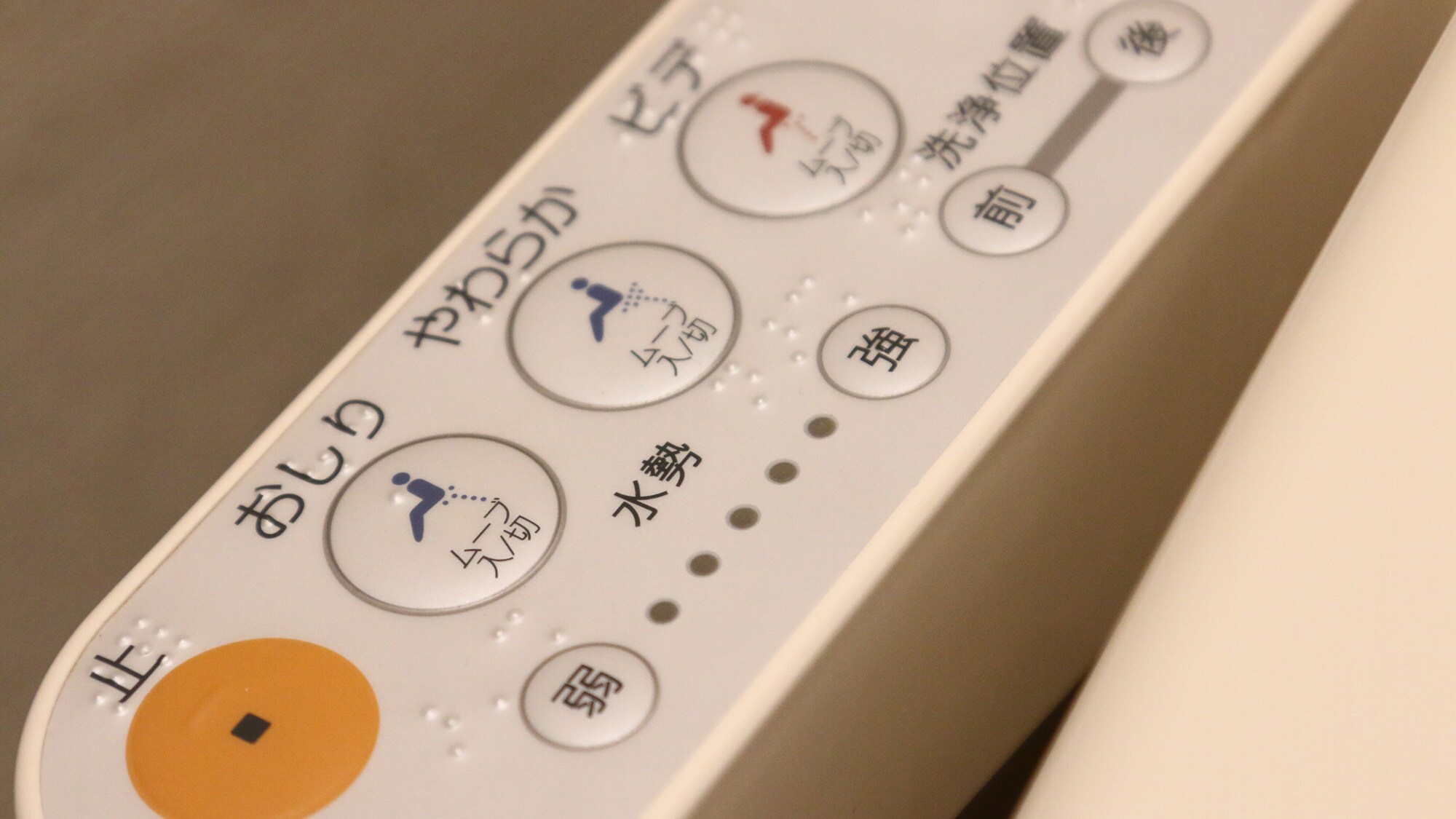 [Guest room] This room is equipped with a washlet toilet.