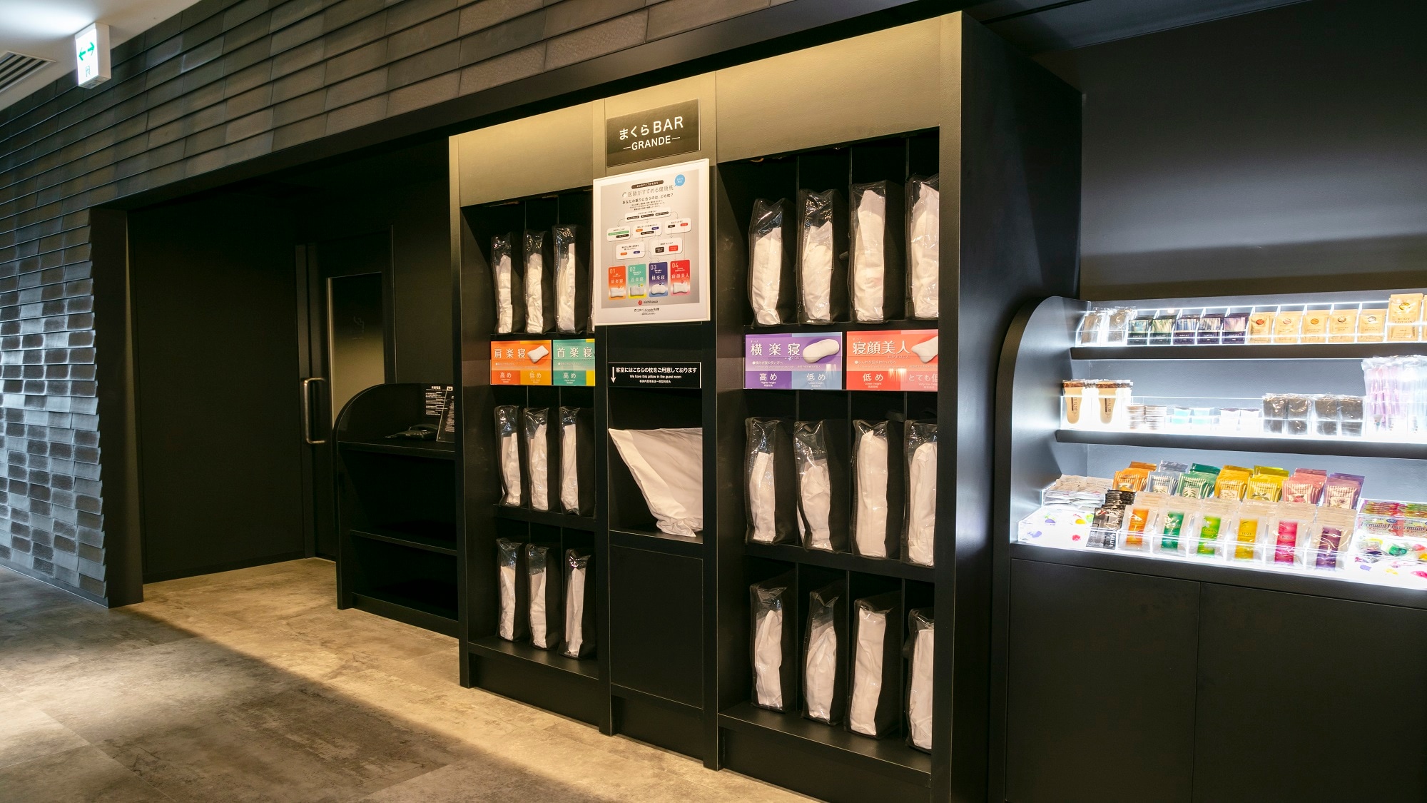 ★ Pillow BAR