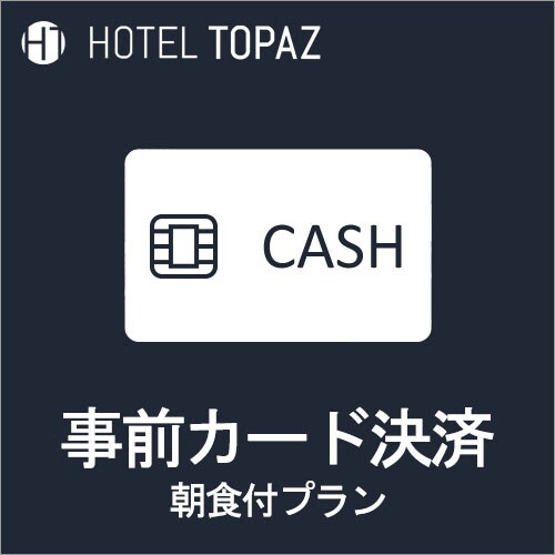 Advance credit card payment, breakfast included plan