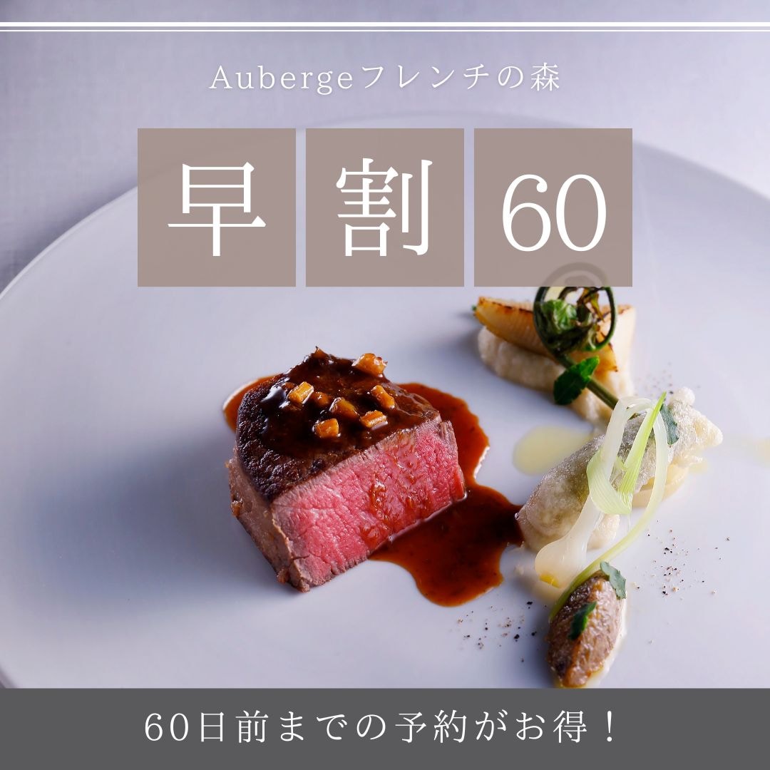 Book up to 60 days in advance for best value