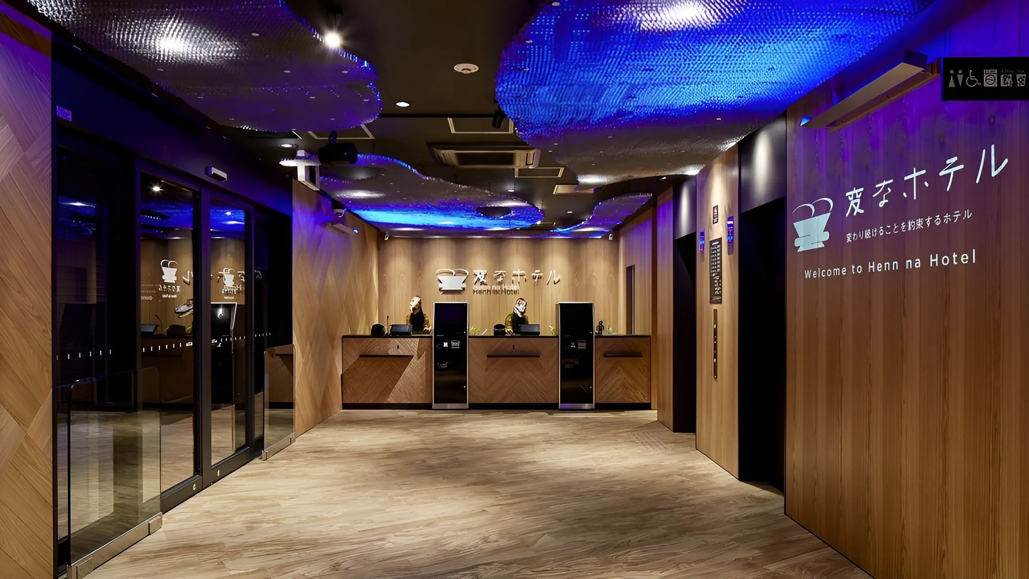 前衛的でアートな雰囲気のフロント・ロビー