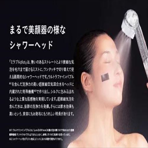 ミラブルプラン