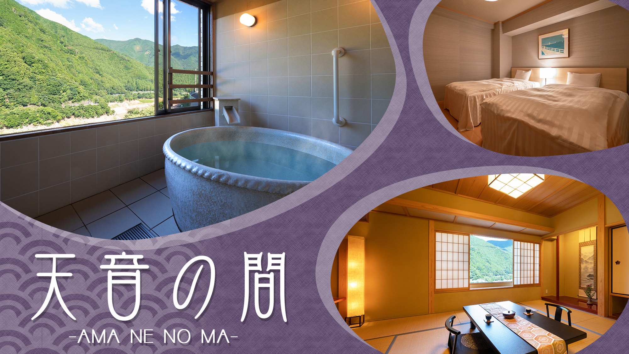 [Special room-Amane room] <With a pottery bath with a view>