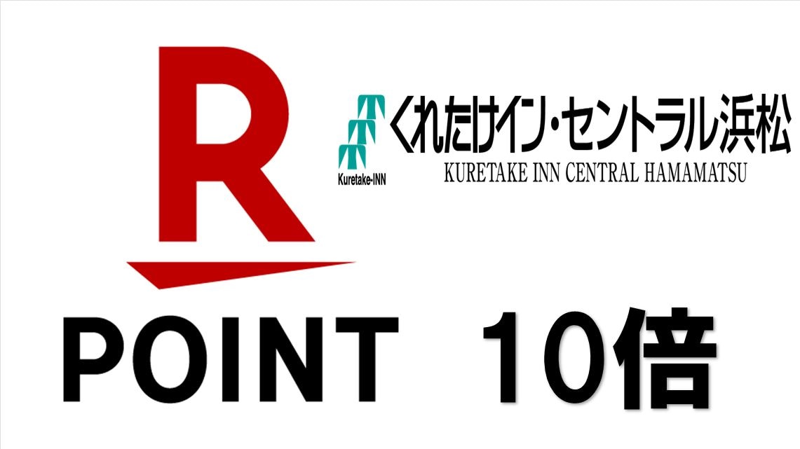 樂天積分 10 倍計劃