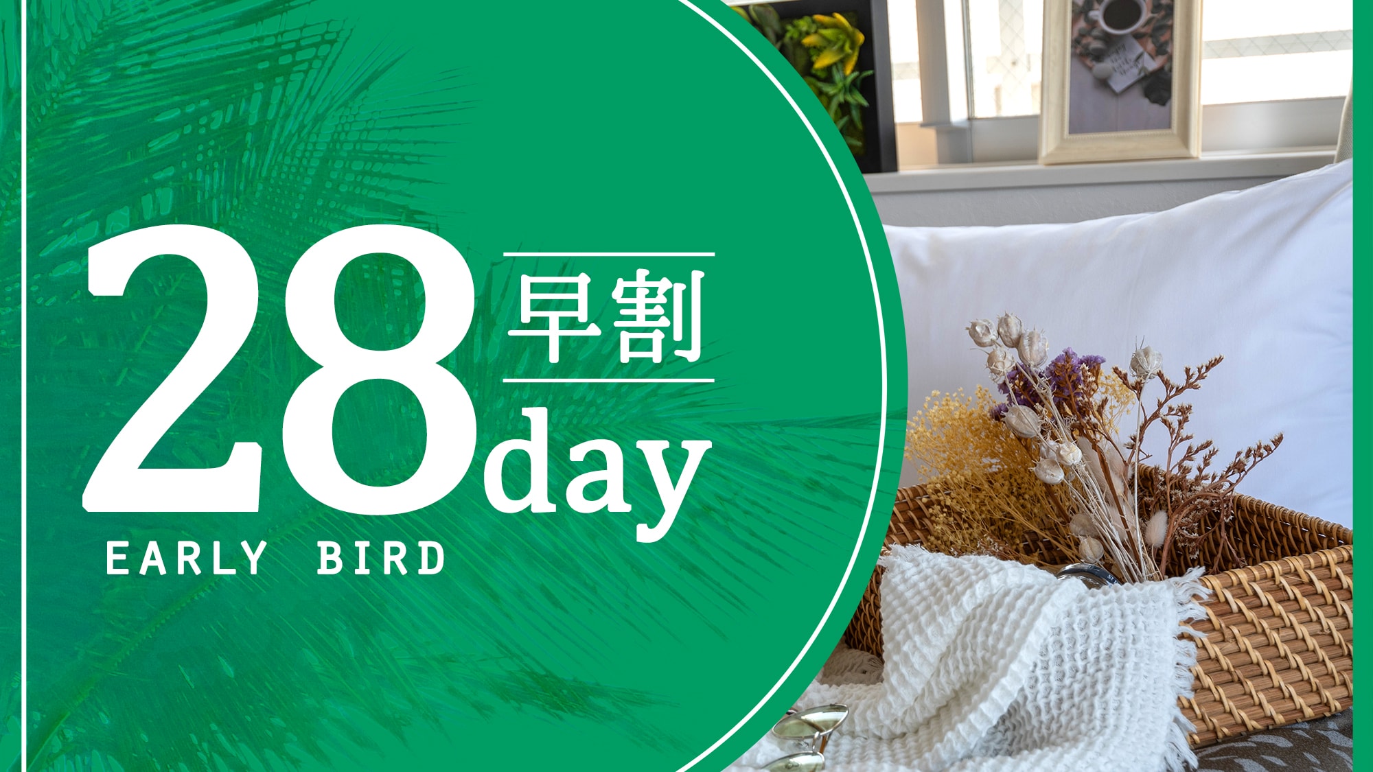 [Early bird discount 28]