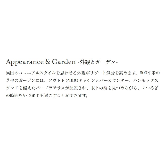 Appearance & Garden