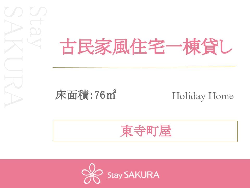 出租老式房屋
