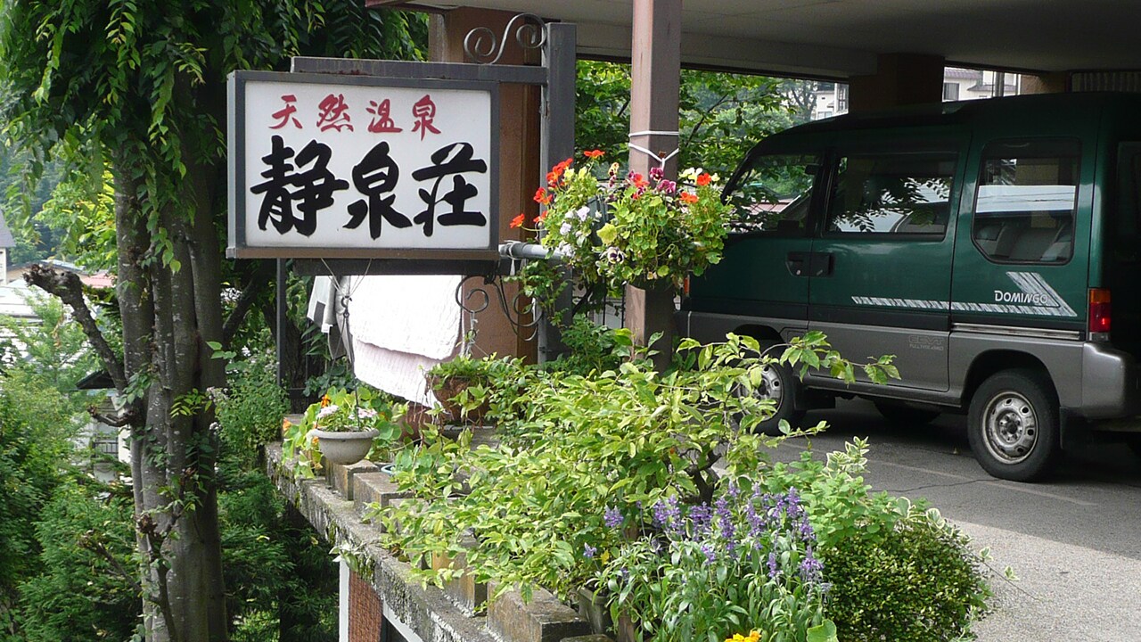 Entrance sign