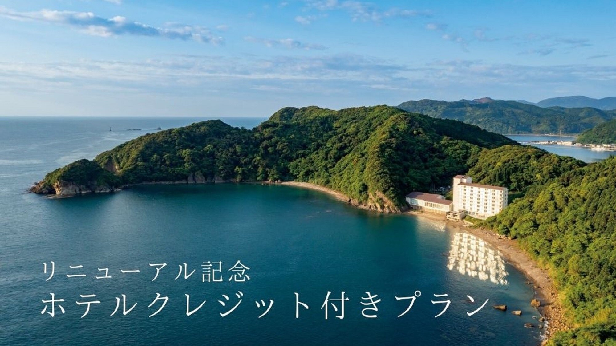 信用卡住宿計劃