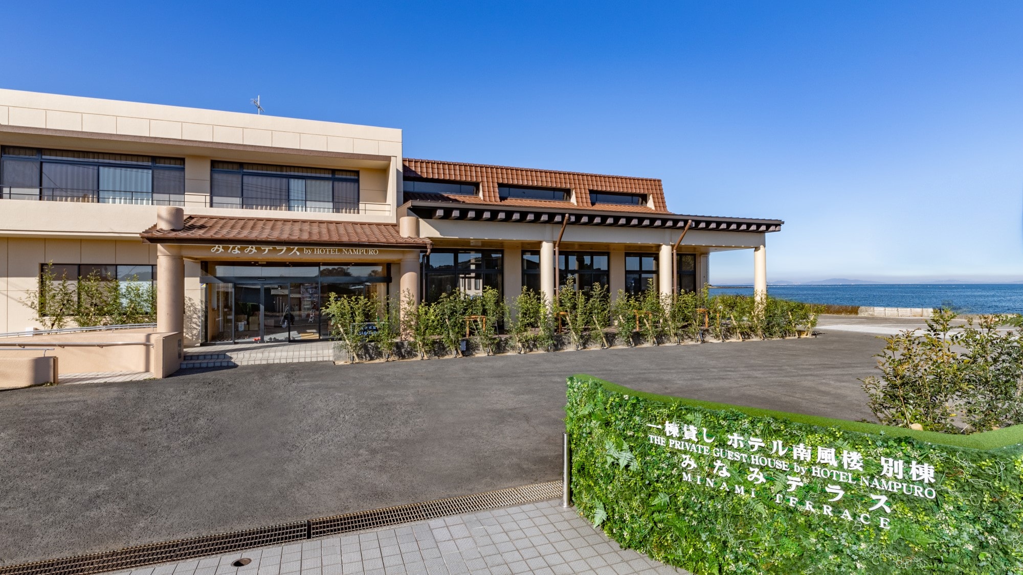 Minami Terrace