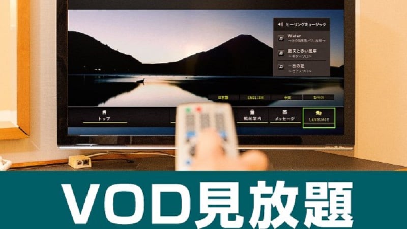 VOD 봐 마음껏(초박)