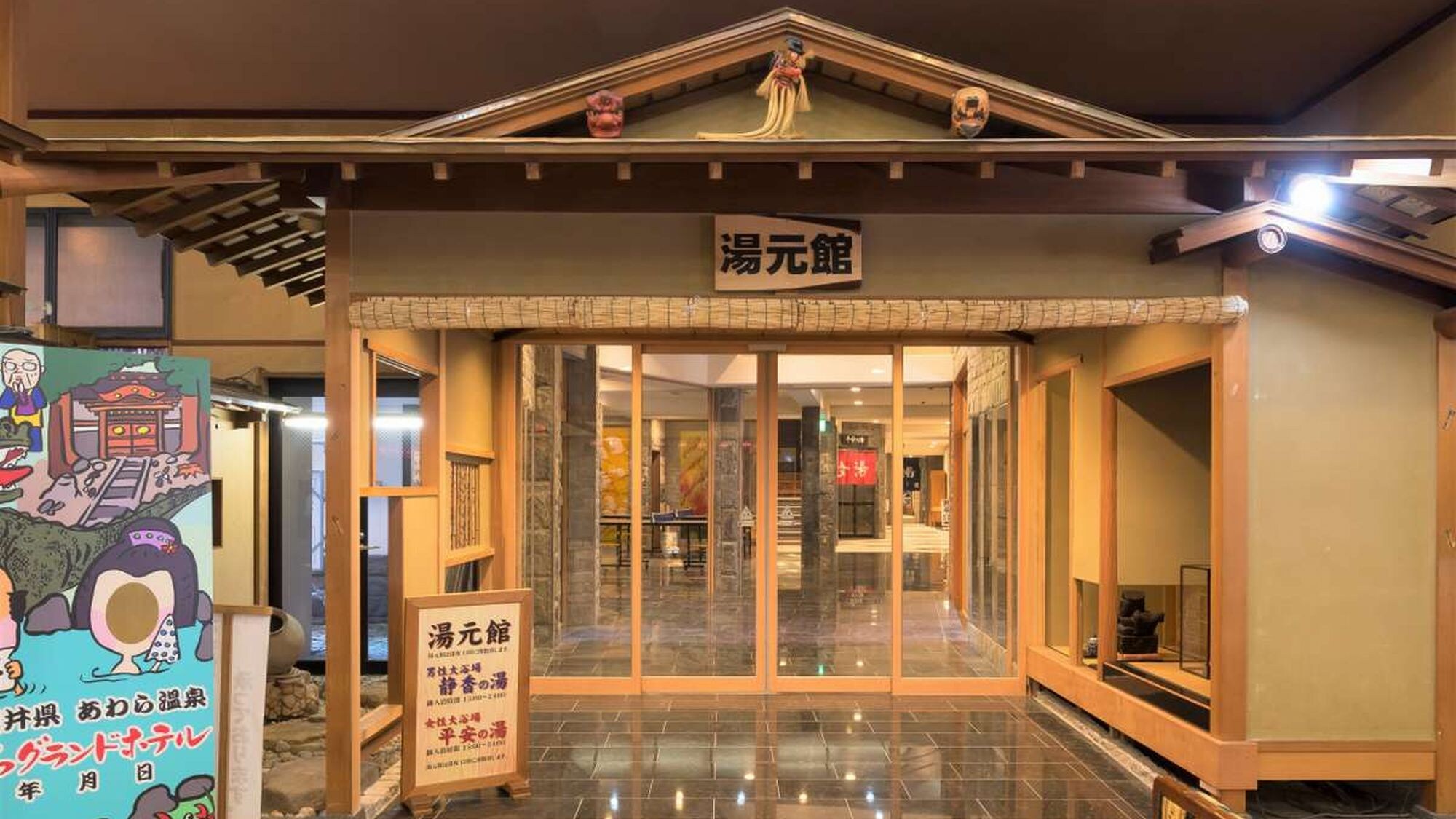 Yumotokan with a quiet bath and a private bath