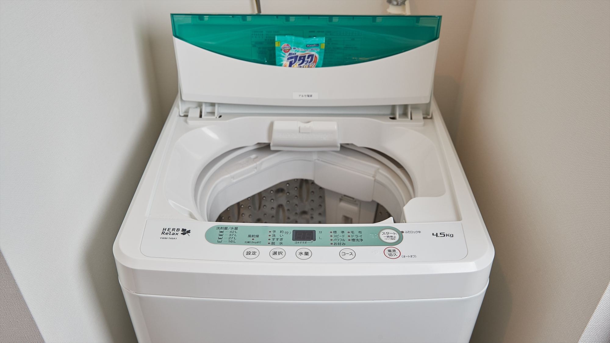 washing machine