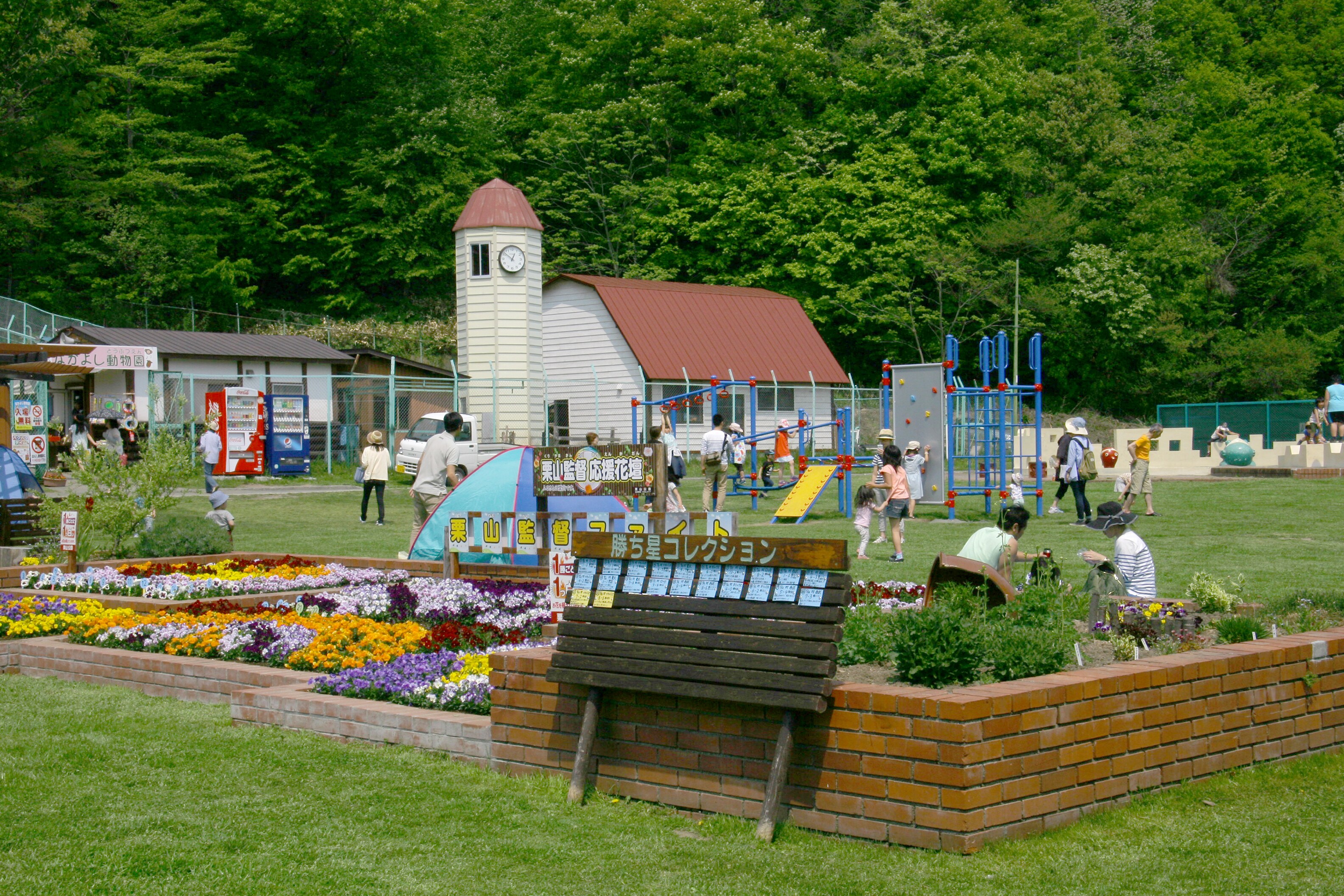 Kuriyama Park