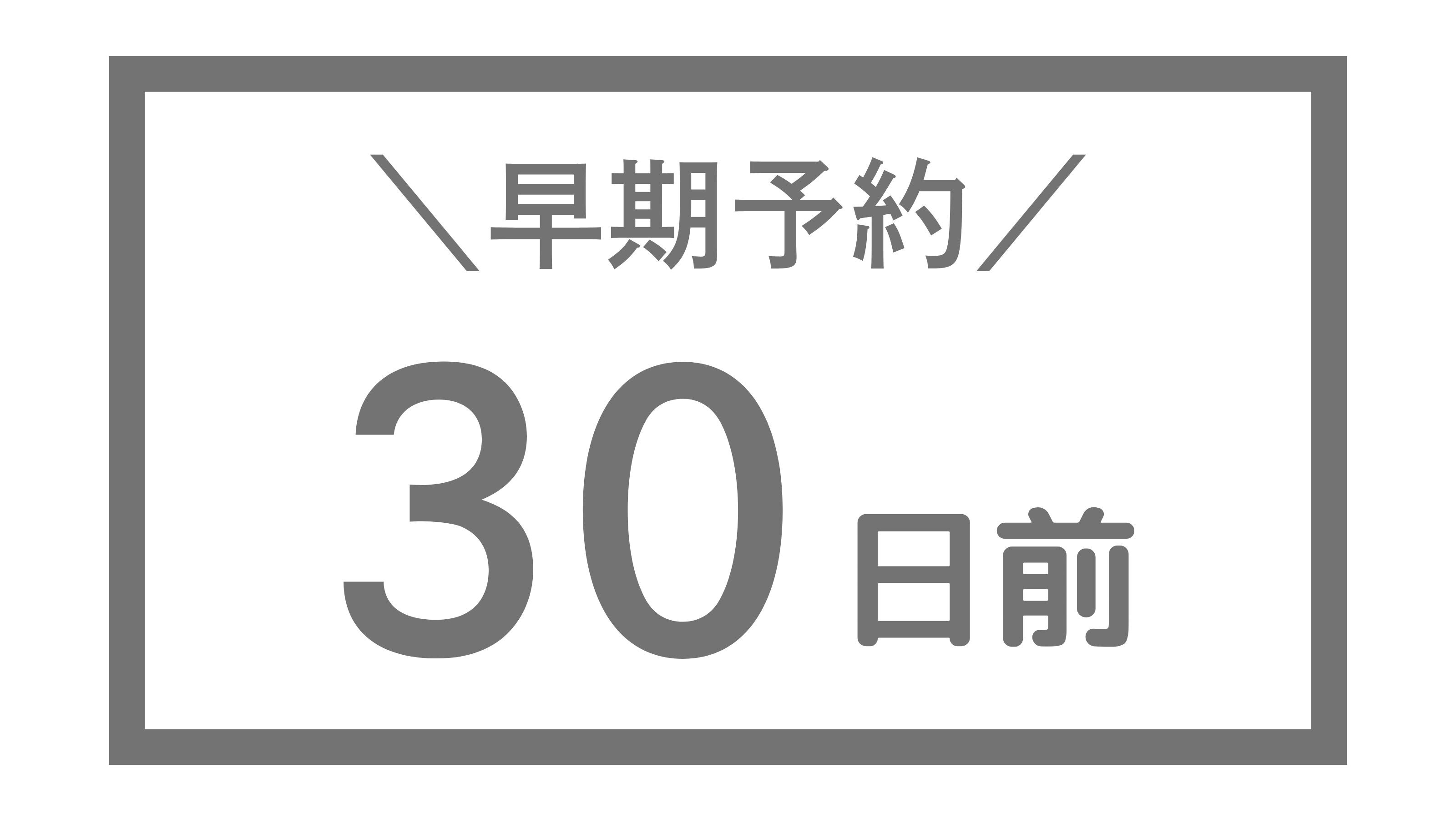Có thể đặt sớm trước tối đa 30 ngày