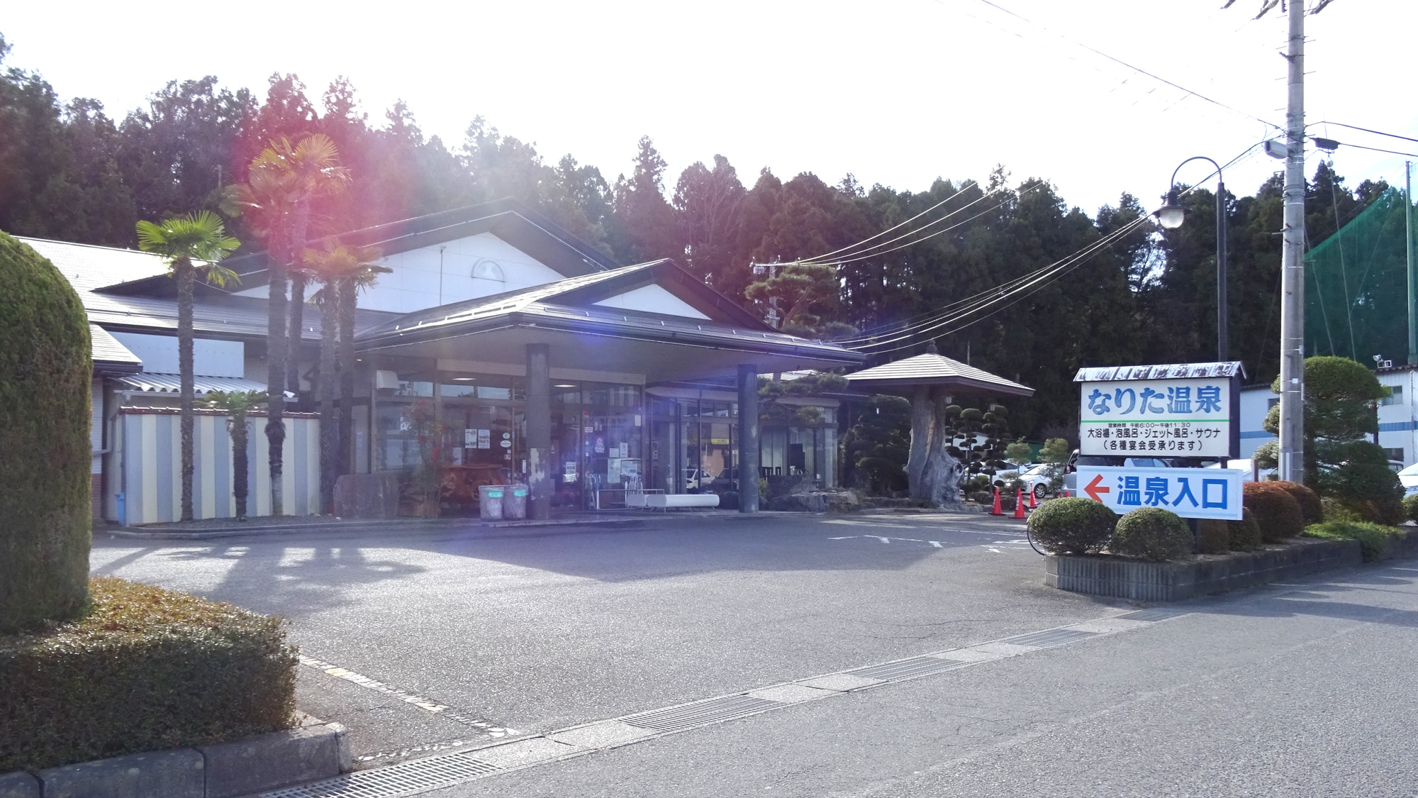 Exterior: Enjoy fresh beer at the onsen hot spring and the adjacent beer garden. A fully-equipped facility where you can also enjoy golf and foot baths.