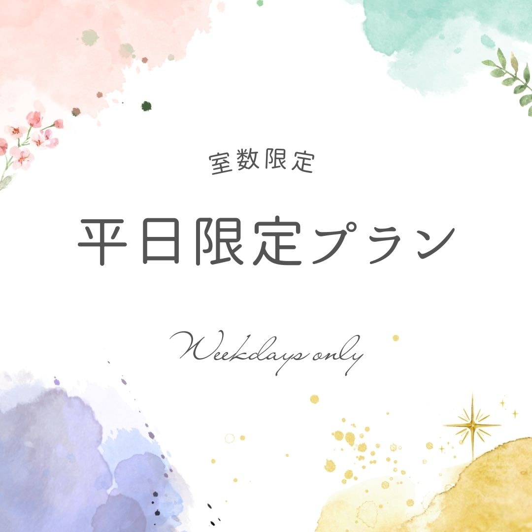 Weekday limited plan ♪