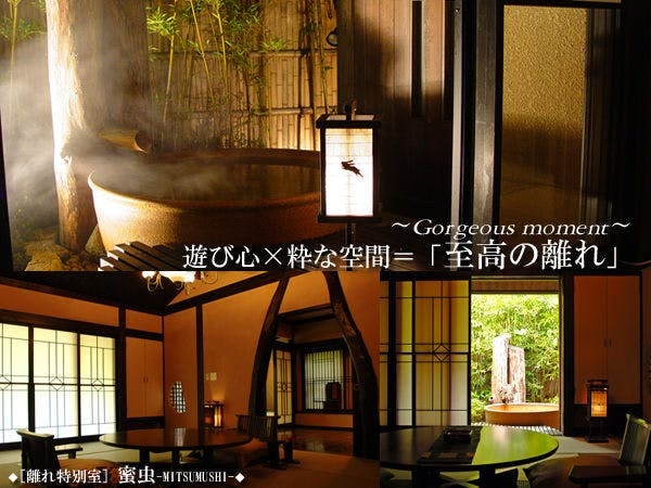 ■ 單獨的特殊房間-Mitsumushi- ■