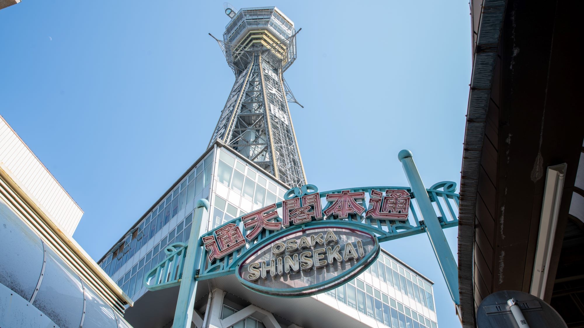 Tsutenkaku Tower