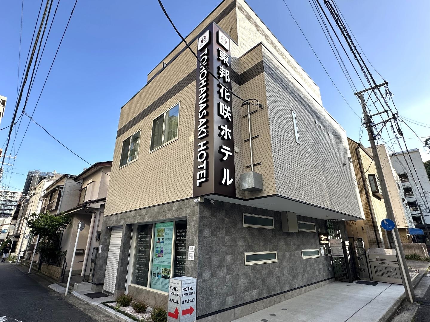 Hotel information and reservations for Sky Spa Yokohama | Rakuten