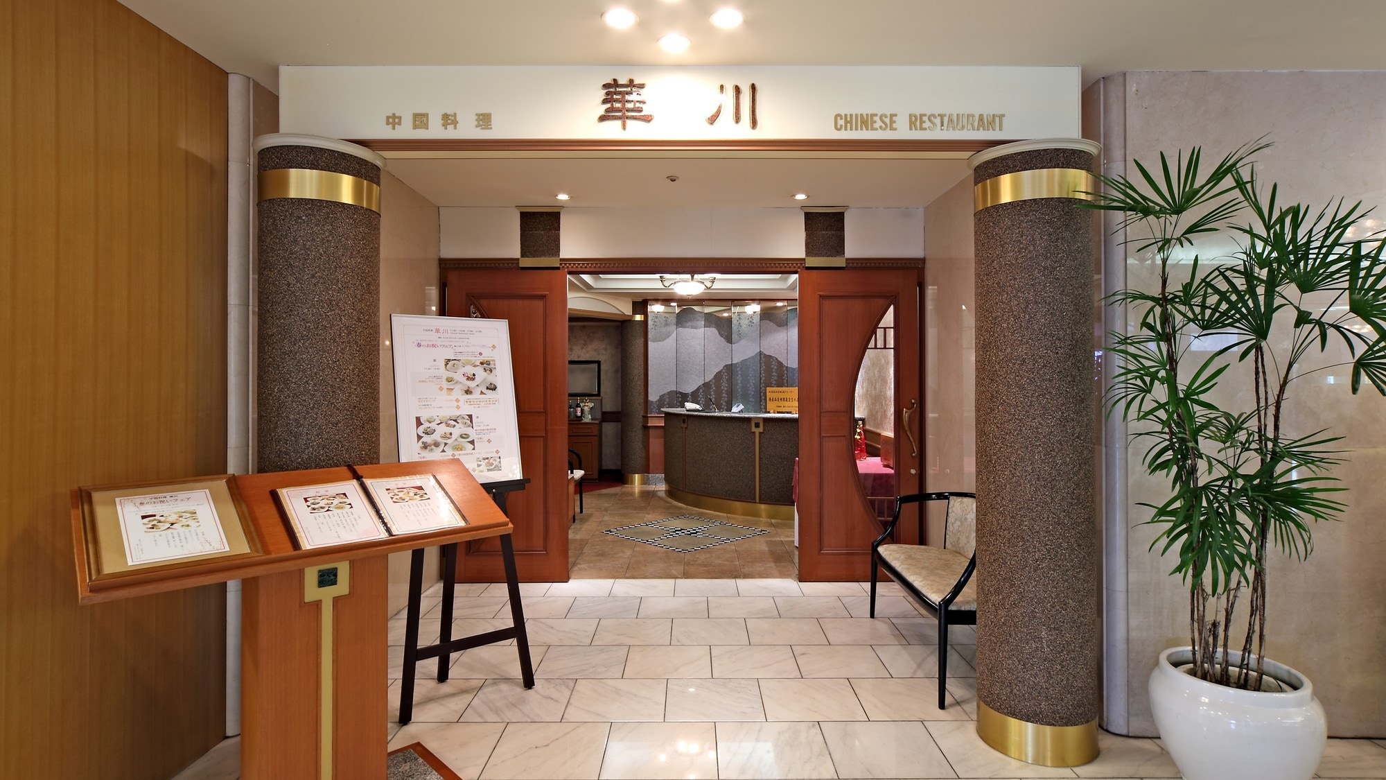 Chinese restaurant "Hwacheon"