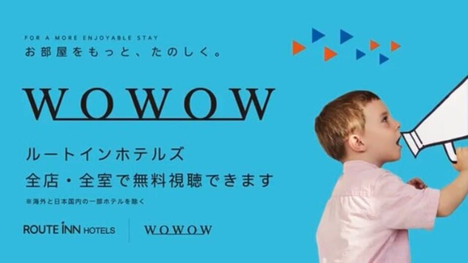 WOWOW viewing is free! You can watch 3 channels of WOWOW Prime, WOWOW Live, and WOWOW Cinema.