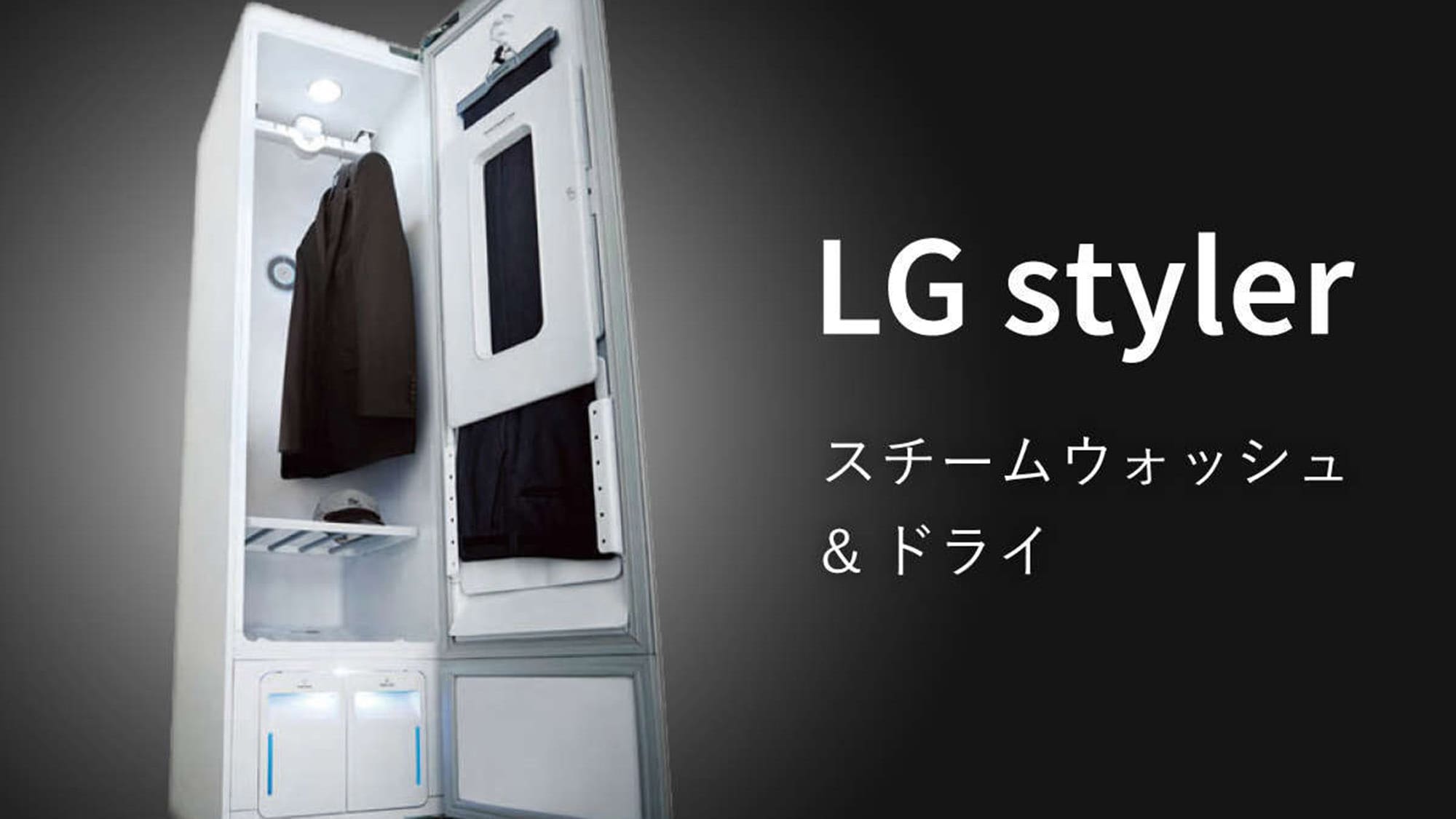 ★All rooms are equipped with LG Styler★