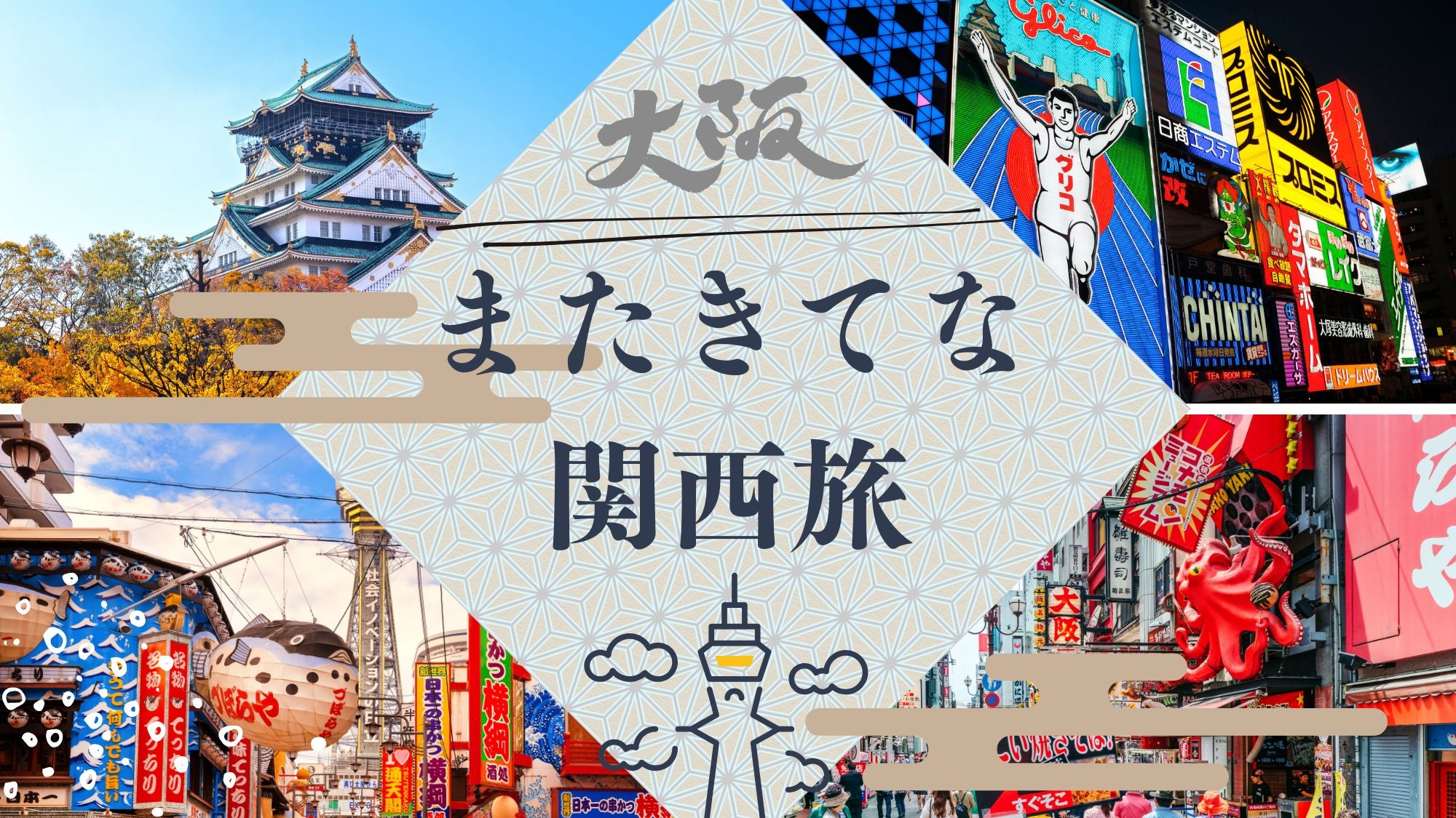 Hãy đến với Kansai Travel một lần nữa